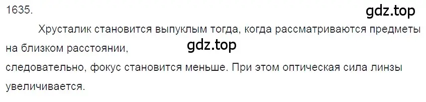 Решение 2. номер 69.53 (страница 242) гдз по физике 7-9 класс Лукашик, Иванова, сборник задач