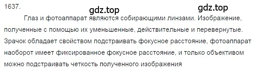 Решение 2. номер 69.55 (страница 242) гдз по физике 7-9 класс Лукашик, Иванова, сборник задач