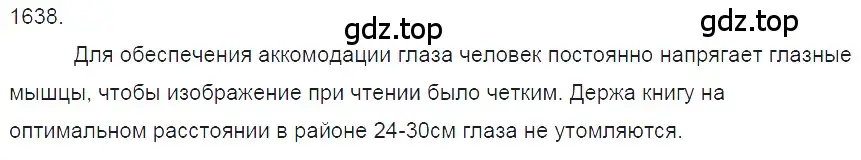 Решение 2. номер 69.56 (страница 242) гдз по физике 7-9 класс Лукашик, Иванова, сборник задач