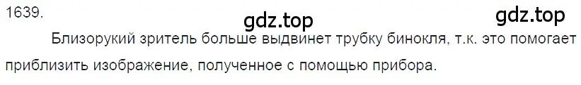 Решение 2. номер 69.57 (страница 242) гдз по физике 7-9 класс Лукашик, Иванова, сборник задач