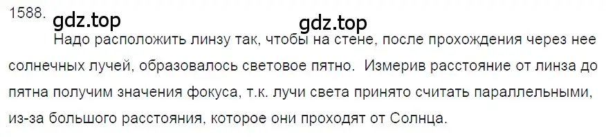 Решение 2. номер 69.6 (страница 236) гдз по физике 7-9 класс Лукашик, Иванова, сборник задач