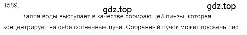 Решение 2. номер 69.7 (страница 236) гдз по физике 7-9 класс Лукашик, Иванова, сборник задач