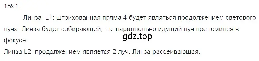 Решение 2. номер 69.9 (страница 236) гдз по физике 7-9 класс Лукашик, Иванова, сборник задач