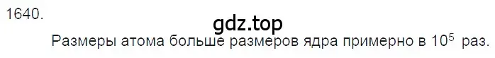 Решение 2. номер 71.1 (страница 245) гдз по физике 7-9 класс Лукашик, Иванова, сборник задач