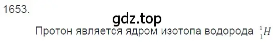 Решение 2. номер 71.11 (страница 245) гдз по физике 7-9 класс Лукашик, Иванова, сборник задач