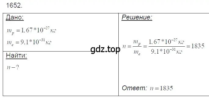 Решение 2. номер 71.12 (страница 245) гдз по физике 7-9 класс Лукашик, Иванова, сборник задач