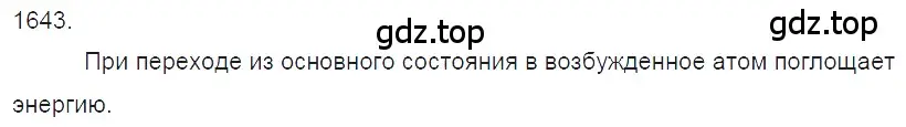 Решение 2. номер 71.13 (страница 245) гдз по физике 7-9 класс Лукашик, Иванова, сборник задач