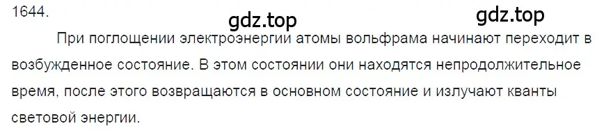 Решение 2. номер 71.18 (страница 246) гдз по физике 7-9 класс Лукашик, Иванова, сборник задач