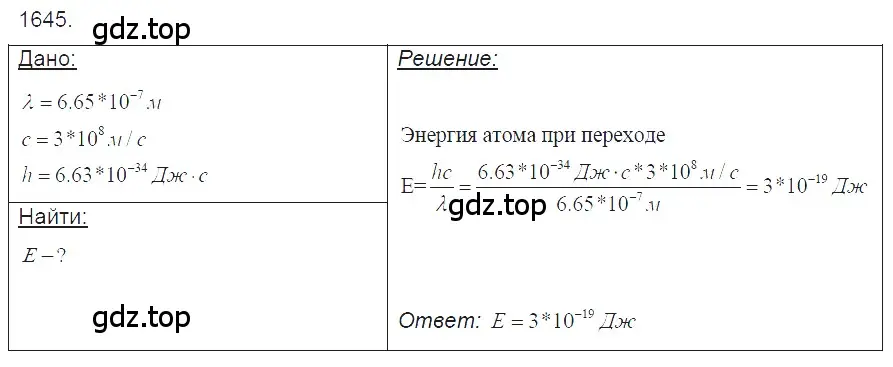 Решение 2. номер 71.19 (страница 246) гдз по физике 7-9 класс Лукашик, Иванова, сборник задач