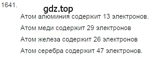 Решение 2. номер 71.2 (страница 245) гдз по физике 7-9 класс Лукашик, Иванова, сборник задач