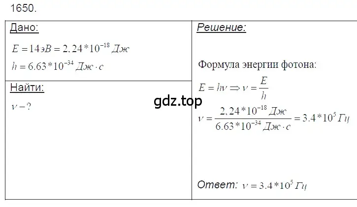 Решение 2. номер 71.25 (страница 247) гдз по физике 7-9 класс Лукашик, Иванова, сборник задач