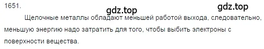 Решение 2. номер 71.26 (страница 247) гдз по физике 7-9 класс Лукашик, Иванова, сборник задач