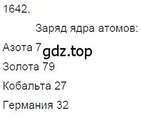 Решение 2. номер 71.3 (страница 245) гдз по физике 7-9 класс Лукашик, Иванова, сборник задач