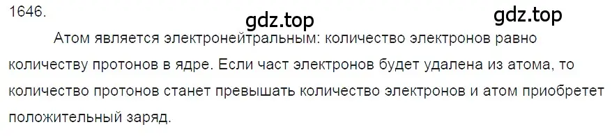 Решение 2. номер 71.4 (страница 245) гдз по физике 7-9 класс Лукашик, Иванова, сборник задач