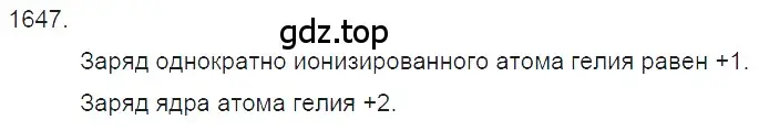 Решение 2. номер 71.5 (страница 245) гдз по физике 7-9 класс Лукашик, Иванова, сборник задач