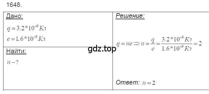 Решение 2. номер 71.6 (страница 245) гдз по физике 7-9 класс Лукашик, Иванова, сборник задач