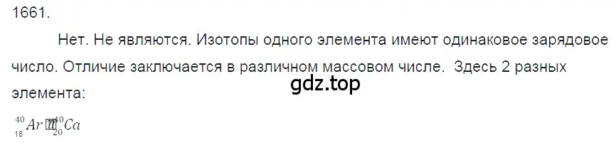 Решение 2. номер 72.14 (страница 247) гдз по физике 7-9 класс Лукашик, Иванова, сборник задач