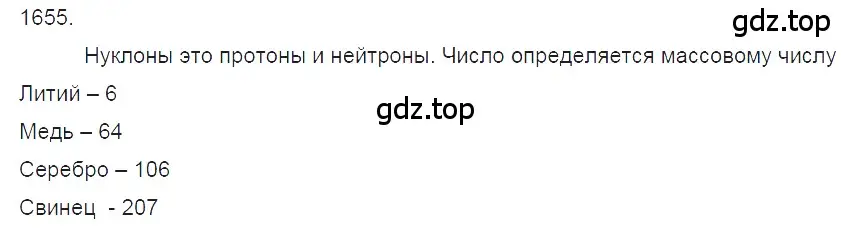 Решение 2. номер 72.5 (страница 247) гдз по физике 7-9 класс Лукашик, Иванова, сборник задач