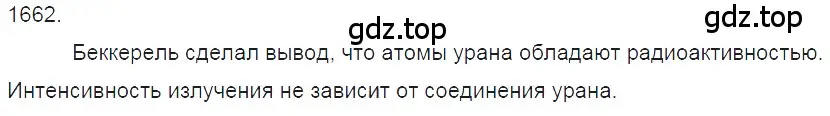 Решение 2. номер 73.1 (страница 247) гдз по физике 7-9 класс Лукашик, Иванова, сборник задач