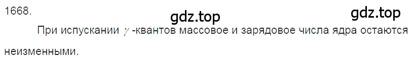 Решение 2. номер 73.12 (страница 249) гдз по физике 7-9 класс Лукашик, Иванова, сборник задач