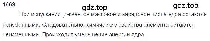 Решение 2. номер 73.13 (страница 249) гдз по физике 7-9 класс Лукашик, Иванова, сборник задач