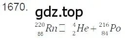 Решение 2. номер 73.14 (страница 249) гдз по физике 7-9 класс Лукашик, Иванова, сборник задач