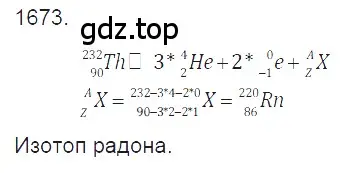 Решение 2. номер 73.20 (страница 250) гдз по физике 7-9 класс Лукашик, Иванова, сборник задач