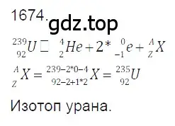 Решение 2. номер 73.21 (страница 250) гдз по физике 7-9 класс Лукашик, Иванова, сборник задач