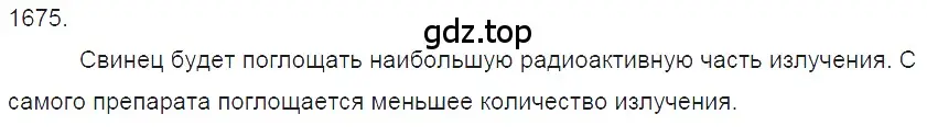 Решение 2. номер 73.22 (страница 250) гдз по физике 7-9 класс Лукашик, Иванова, сборник задач