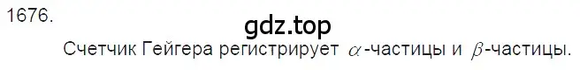 Решение 2. номер 73.23 (страница 250) гдз по физике 7-9 класс Лукашик, Иванова, сборник задач