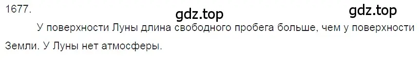 Решение 2. номер 73.24 (страница 250) гдз по физике 7-9 класс Лукашик, Иванова, сборник задач