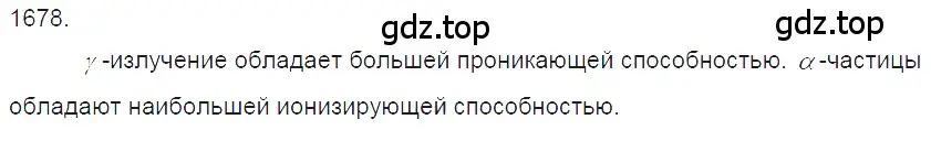 Решение 2. номер 73.25 (страница 250) гдз по физике 7-9 класс Лукашик, Иванова, сборник задач