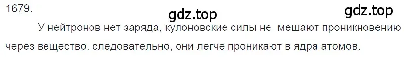 Решение 2. номер 73.26 (страница 250) гдз по физике 7-9 класс Лукашик, Иванова, сборник задач