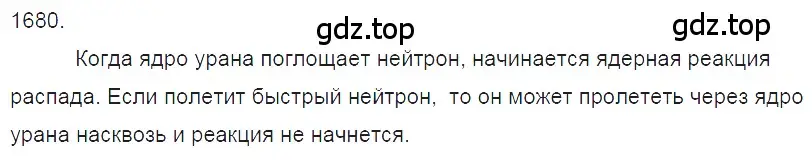 Решение 2. номер 73.27 (страница 250) гдз по физике 7-9 класс Лукашик, Иванова, сборник задач