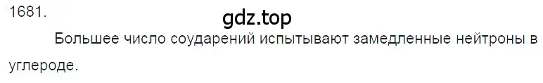 Решение 2. номер 73.28 (страница 250) гдз по физике 7-9 класс Лукашик, Иванова, сборник задач