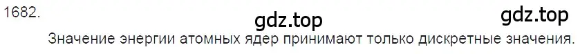 Решение 2. номер 73.29 (страница 250) гдз по физике 7-9 класс Лукашик, Иванова, сборник задач