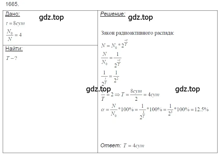 Решение 2. номер 73.5 (страница 249) гдз по физике 7-9 класс Лукашик, Иванова, сборник задач