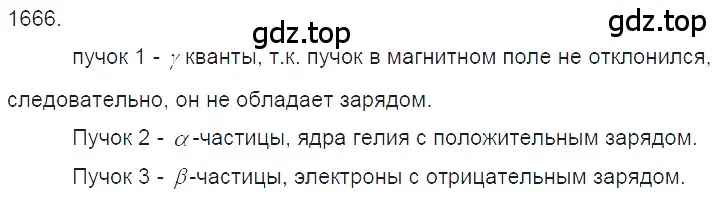 Решение 2. номер 73.7 (страница 249) гдз по физике 7-9 класс Лукашик, Иванова, сборник задач