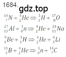 Решение 2. номер 74.12 (страница 252) гдз по физике 7-9 класс Лукашик, Иванова, сборник задач