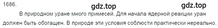 Решение 2. номер 74.14 (страница 252) гдз по физике 7-9 класс Лукашик, Иванова, сборник задач