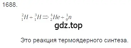 Решение 2. номер 74.16 (страница 252) гдз по физике 7-9 класс Лукашик, Иванова, сборник задач