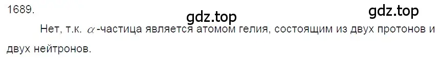 Решение 2. номер 75.1 (страница 252) гдз по физике 7-9 класс Лукашик, Иванова, сборник задач