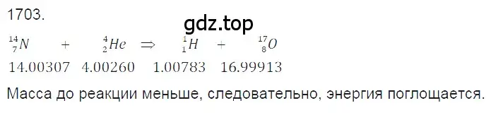 Решение 2. номер 75.14 (страница 253) гдз по физике 7-9 класс Лукашик, Иванова, сборник задач