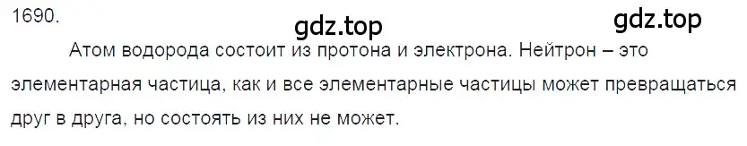 Решение 2. номер 75.2 (страница 252) гдз по физике 7-9 класс Лукашик, Иванова, сборник задач