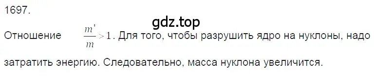 Решение 2. номер 75.4 (страница 252) гдз по физике 7-9 класс Лукашик, Иванова, сборник задач