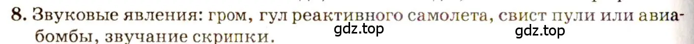 Решение 3. номер 1.10 (страница 4) гдз по физике 7-9 класс Лукашик, Иванова, сборник задач