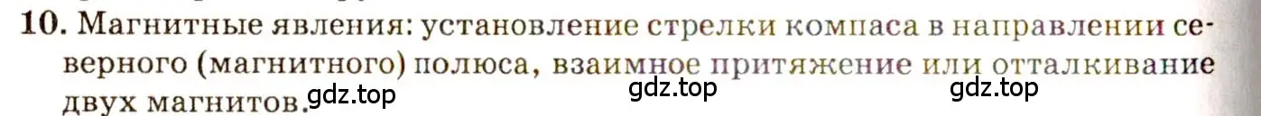 Решение 3. номер 1.12 (страница 4) гдз по физике 7-9 класс Лукашик, Иванова, сборник задач