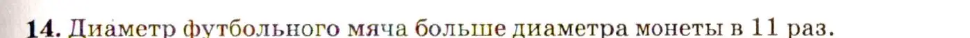 Решение 3. номер 2.1 (страница 4) гдз по физике 7-9 класс Лукашик, Иванова, сборник задач