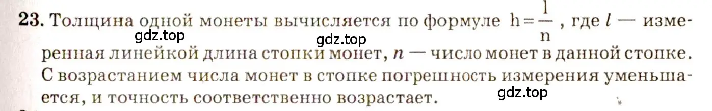 Решение 3. номер 2.11 (страница 6) гдз по физике 7-9 класс Лукашик, Иванова, сборник задач