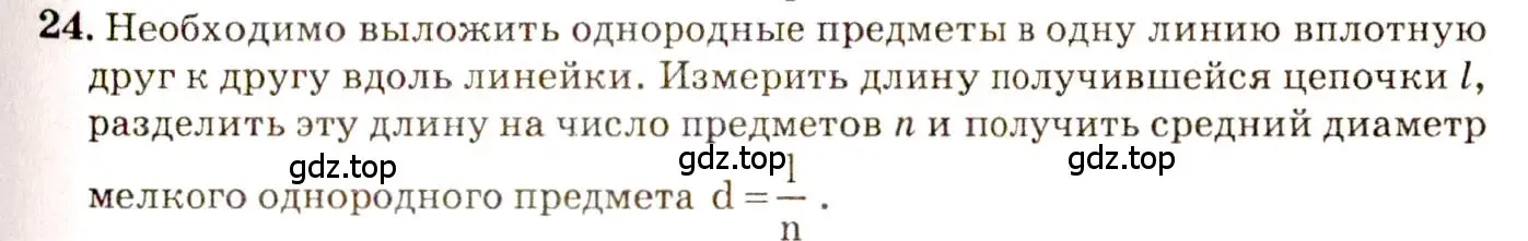 Решение 3. номер 2.13 (страница 6) гдз по физике 7-9 класс Лукашик, Иванова, сборник задач